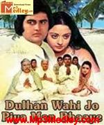 Dulhan Wahi Jo Piya 1977 Song Download